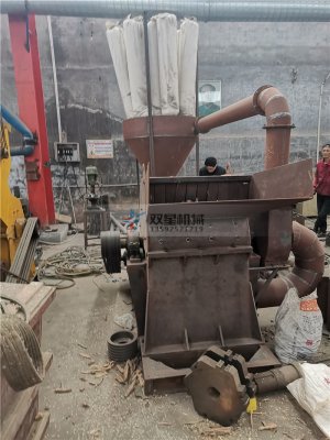 鋸末粉碎機客戶試機現場視頻